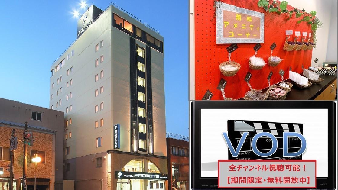 Hotel Promote Hakodate Exterior photo